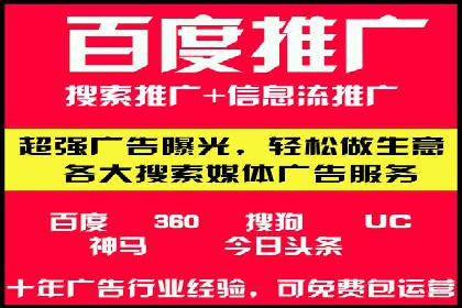 百度竞价包年推广助力企业打造核心竞争力